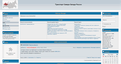 Desktop Screenshot of northwestot.ru